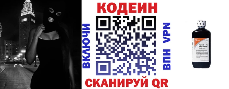 Кодеиновый сироп Lean Purple Drank  Каменка 