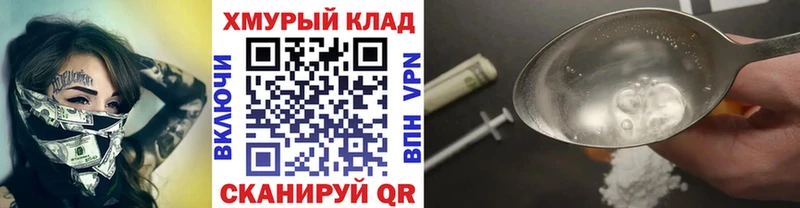 Героин VHQ где найти наркотики Каменка